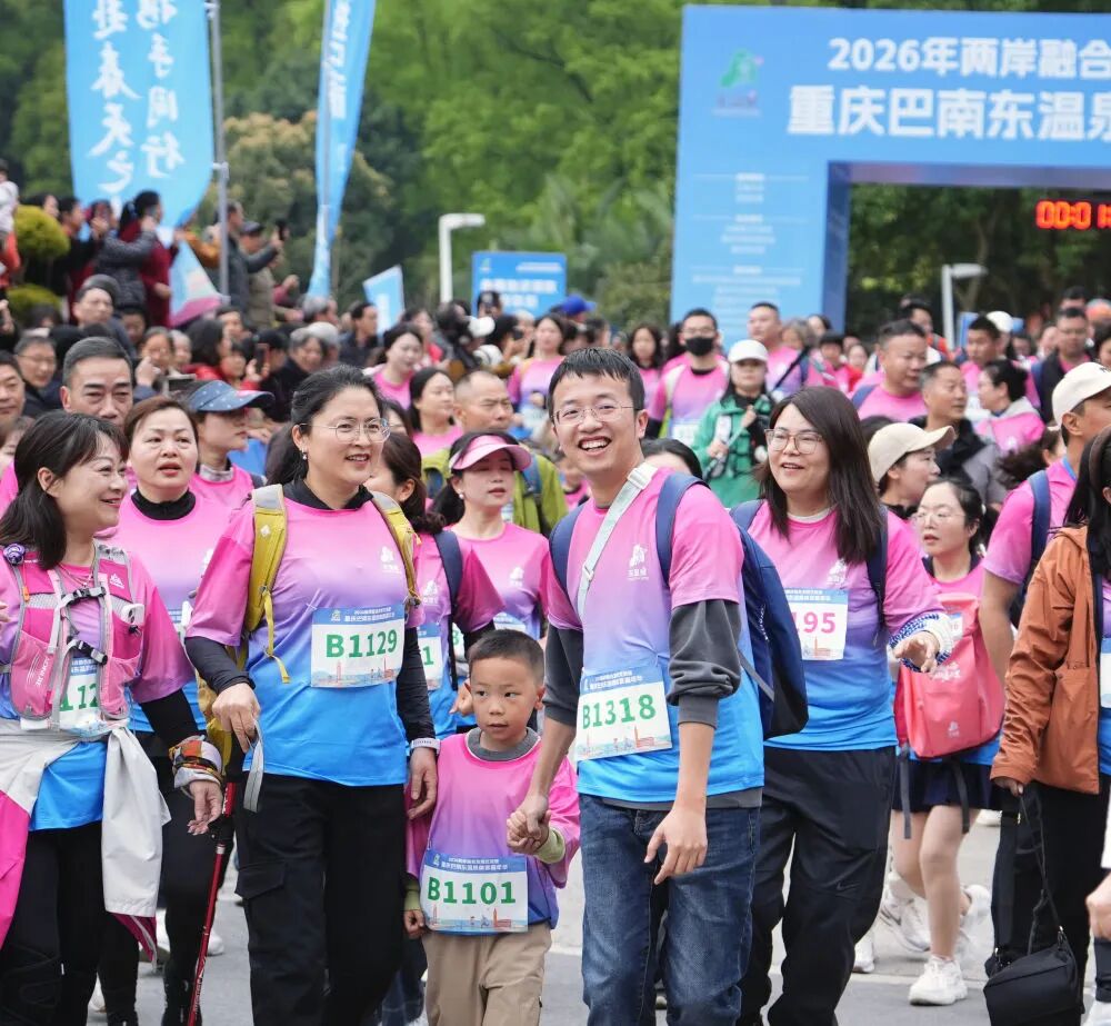 两岸健儿共赴春日之约重庆东温泉体育嘉年华开跑(图3)