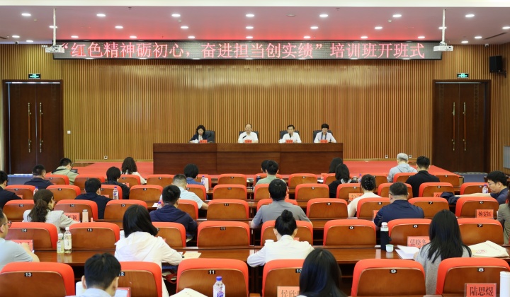 台盟中央机关“红色精神砺初心，奋进担当创实绩”主题培训班在吉林举办