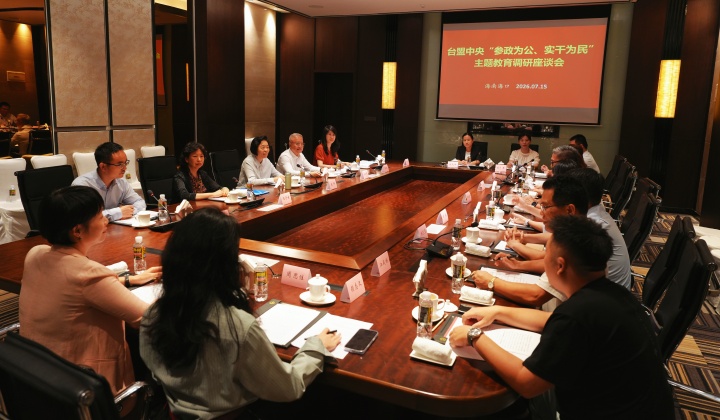 「主题教育」苏辉在海南调研“参政为公、实干为民”主题教育开展情况
